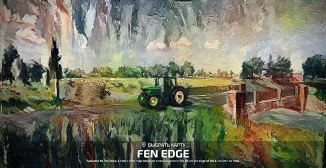 Карта Fen Edge v1.0.0.1