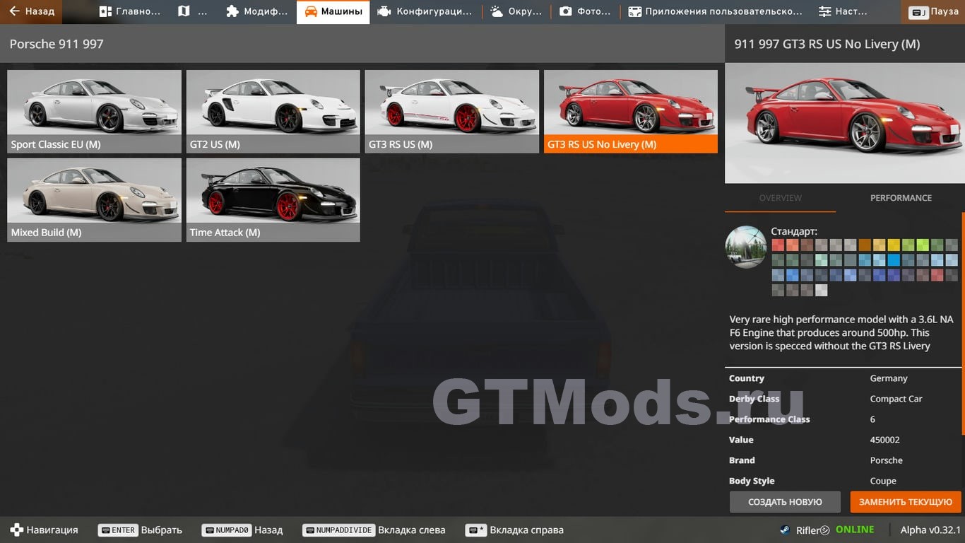 Porsche 911 997 (GT2/GT3 RS) v1.0 » Моды для игр про автомобили от GTMods.ru