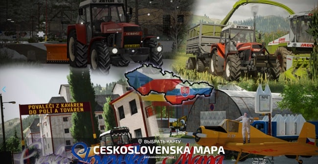 Карта Československá v1.0.0.0