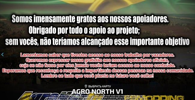 Карта Agro Norte v1.0.0.0