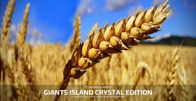 Карта Giants Island Crystal Edition v1.0.0.0