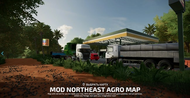 Карта Northeast Agro v1.0.0.1