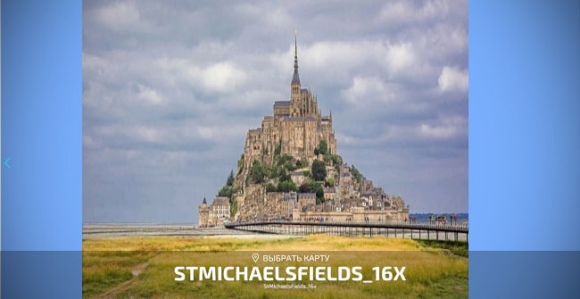 Карта St Michaels Fields 16x v1.0.0.0