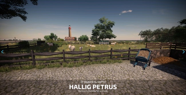 Карта Hallig Petrus v1.0.0.2