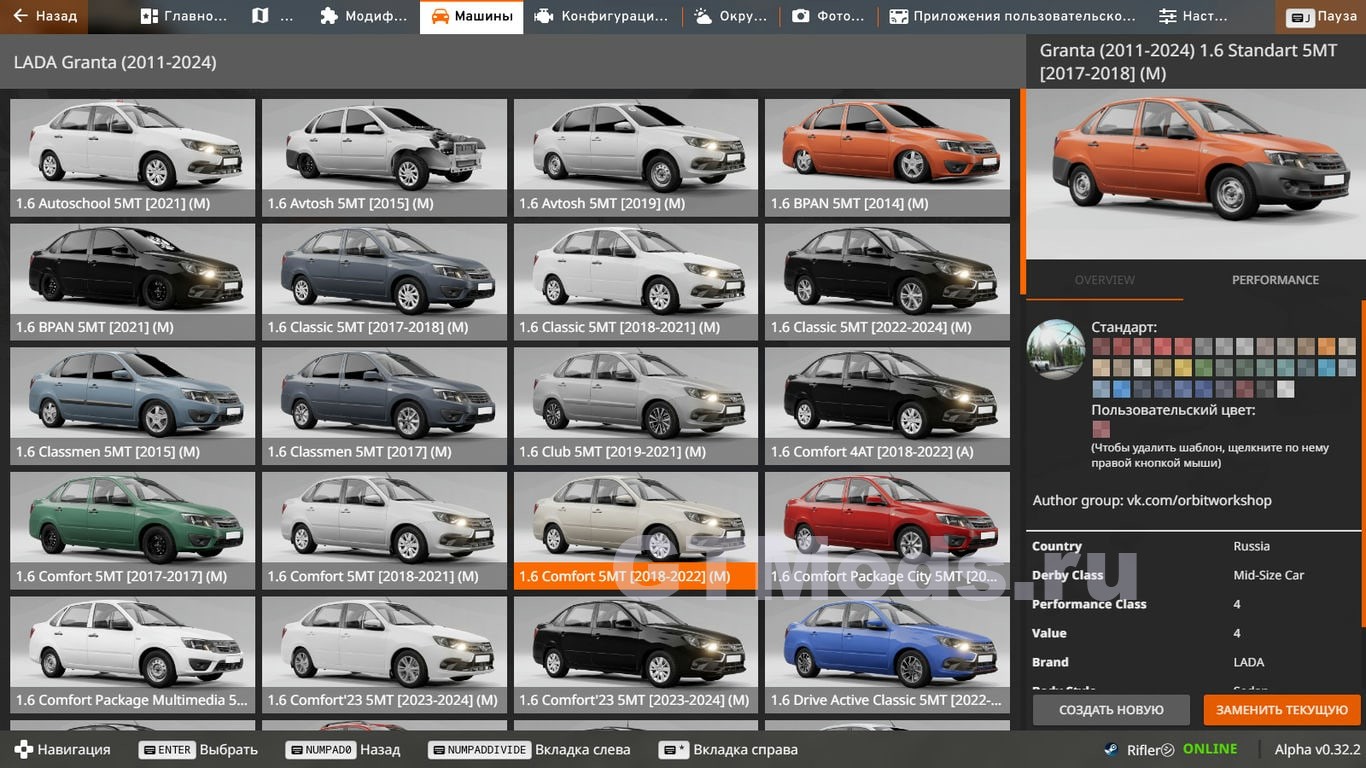 Лада Гранта Пак v1.0 » Моды для игр про автомобили от GTMods.ru