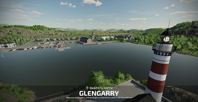 Карта Glengarry v1.0.0.0