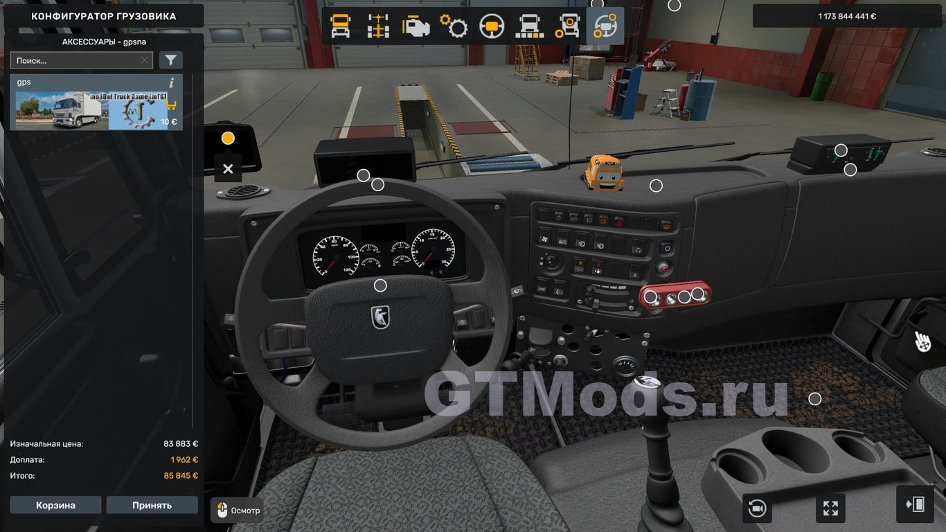 Мод КамаЗ 5460-63 (2009) v1.0 » Моды для игр про автомобили от GTMods.ru