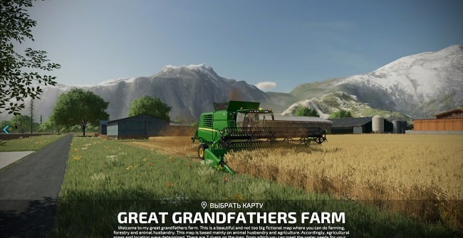 Карта Great Grandfathers Farm v1.0.5.0