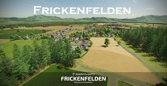 Карта Frickenfelden v1.0.0.0