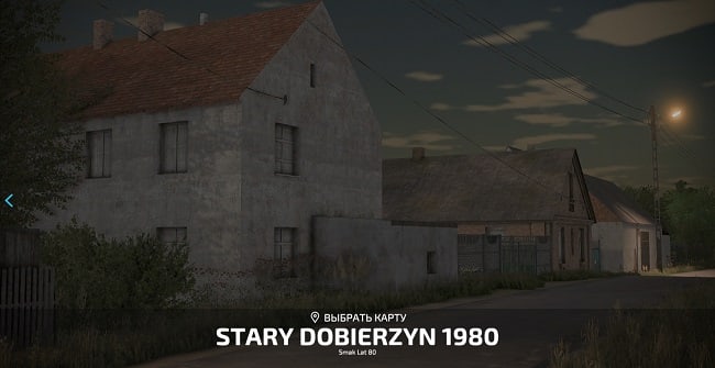 Карта Stary Dobierzyn 1980 v1.1.0.0