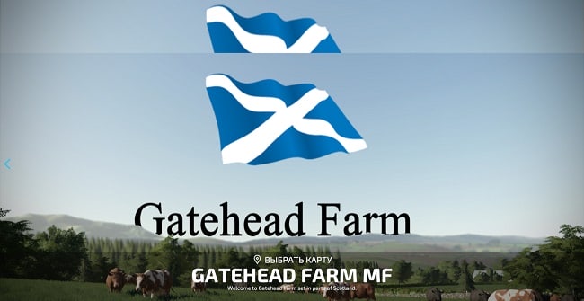 Карта Gatehead Farm v1.0.0.0