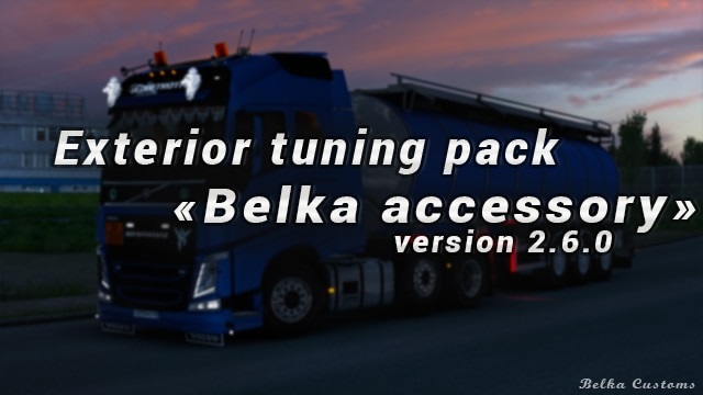 BC-Exterior Belka accessory v2.6.0