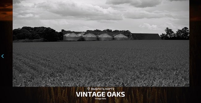 Карта Vintage Oaks v1.0.0.3