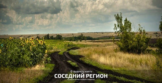 Карта "Соседний Регион" v1.6.9.1