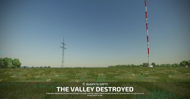 Карта La Vallée Détruite v1.0.0.0