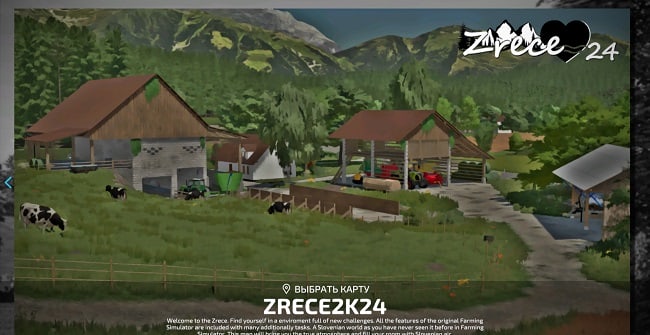 Карта Zrece2k24 v1.0.0.0