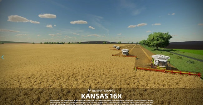 Карта Kansas 16x v1.0.0.0