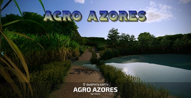 Карта Agro Azores v1.0.0.0