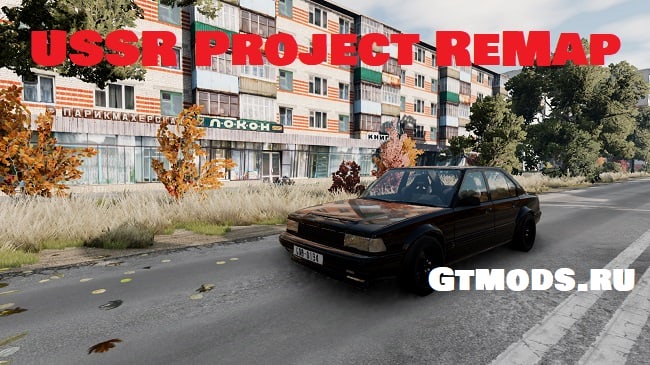 Карта USSR Project ReMap v1.0 Beta