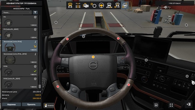 Steering wheels for all trucks v1.1