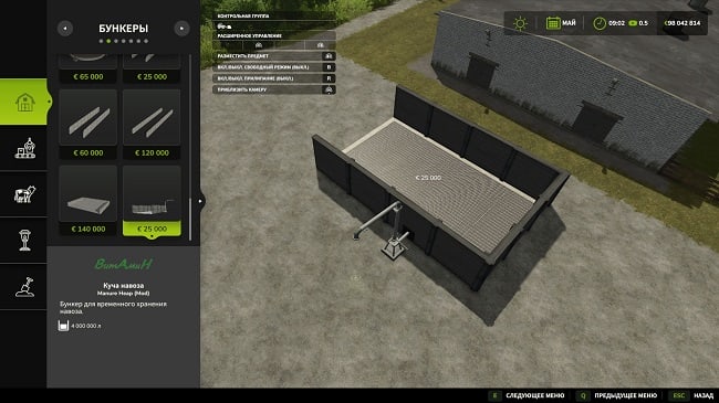 Manure Heap FS25 v1.0.0.0