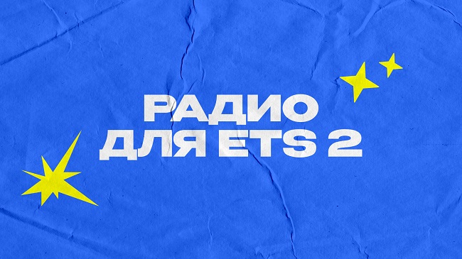 Работающие Радиостанции v2.0