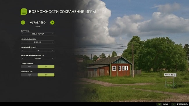 Карта "Журавлёво" Fs25 v1.0.0.0