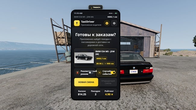 TaxiDriver Reloaded (Beamng) v3.3.0