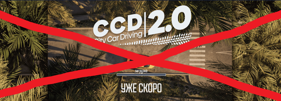 F**k CCD 2.0 v1.0