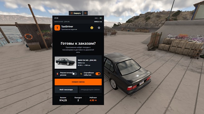 TaxiDriver Reloaded (Beamng) v4.0.1 RC