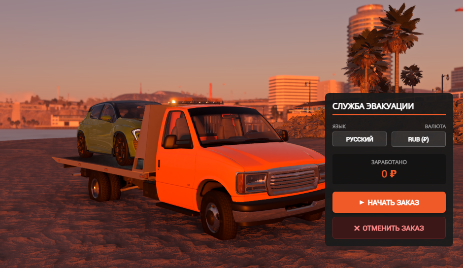 Tow Service (Beamng) v0.21