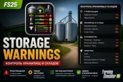 Storage Warnings — Контроль хранилищ и складов (FS25) v1.0.0.0