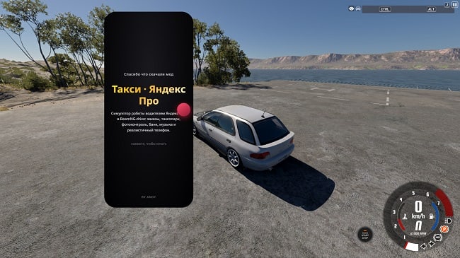 YaTaxi mod (Beamng) v1.0