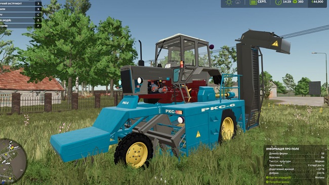 МТЗ РКС-6УК (FS25) v1.0.0.0