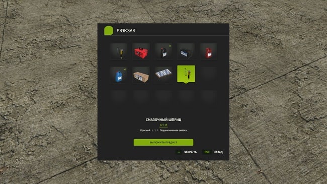 Inventory Backpack (FS25) v1.0.0.1
